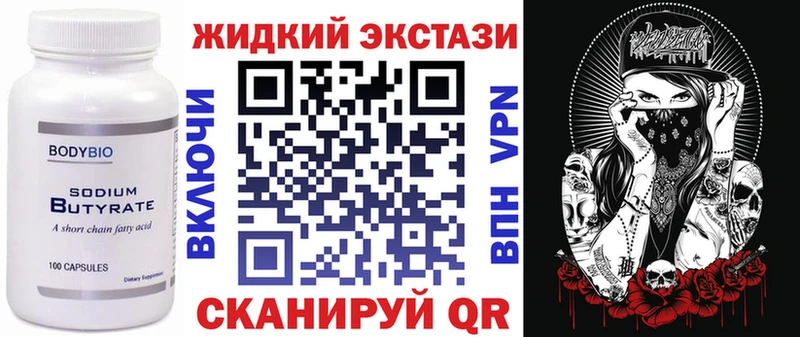 БУТИРАТ вода  Купить  Сковородино 