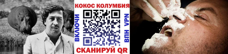Кокаин Колумбийский Купить где Сковородино