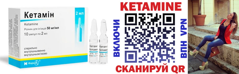 Купить закладки Сковородино КЕТАМИН ketamine