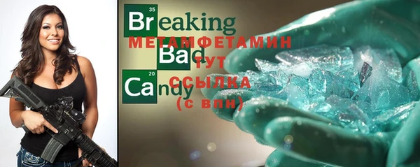 мяу мяу кристалл Михайловск