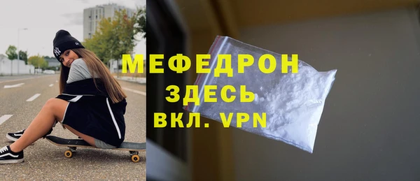 мяу мяу кристалл Михайловск