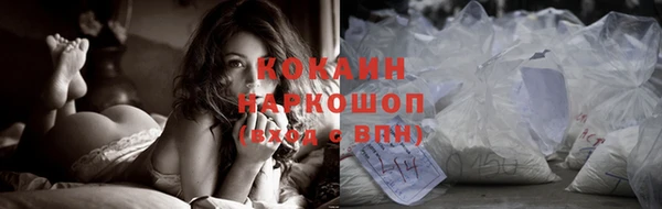мяу мяу кристалл Михайловск