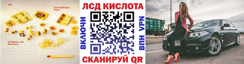 Купить где  Сковородино  ЛСД экстази кислота 
