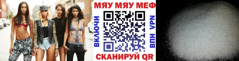 Купить где  Сковородино  МЯУ-МЯУ кристаллы 