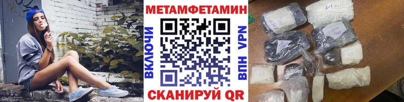 Купить где Сковородино МЕТАМФЕТАМИН пудра