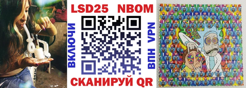 Купить  Сковородино  Наркотические марки 1500мкг 